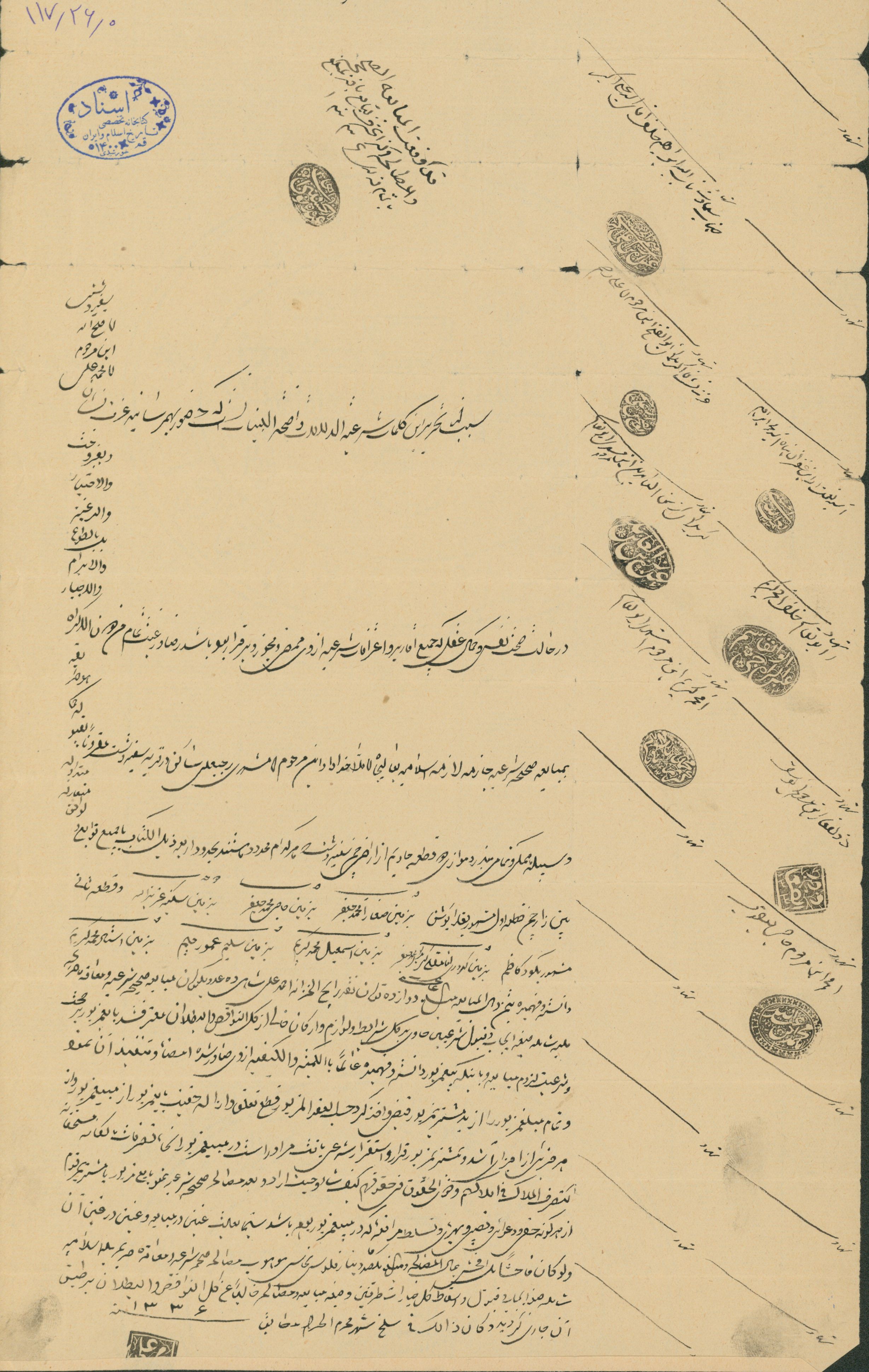 سند معامله 
