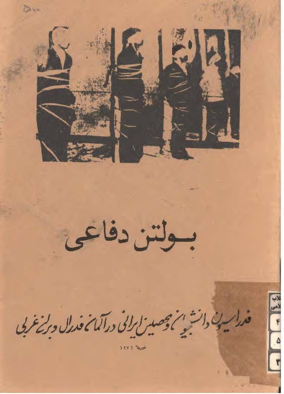 بولتن دفاعي