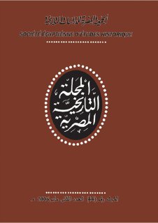 اشكالية الهوية لدى البويهيين