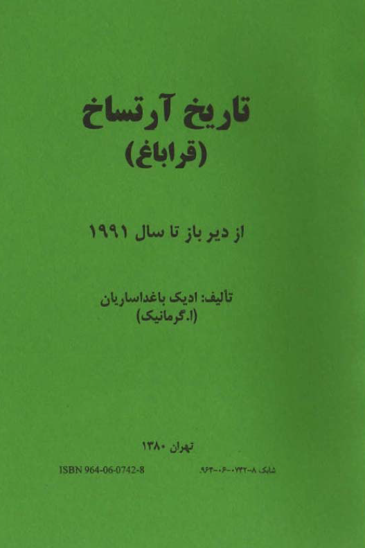 تاریخ آرتساخ (قراباغ)؛ از دیرباز تا سال 1991