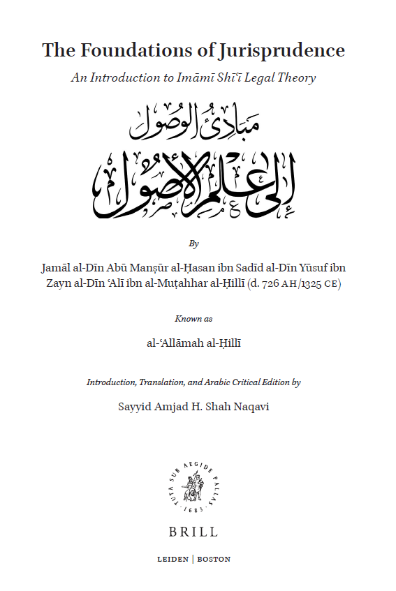 The Foundations of Jurisprudence; An Introduction to Imami Shi'i Legal Theory (مبادی الوصول الی علم الاصول)