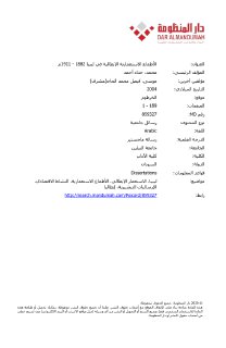 الاطماع الاستعمارية الايطالية في ليبيا