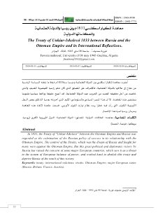 معاهدة إنكيار اسكلسي 1833م بين روسيا والدولة العثمانية وانعكاساتها