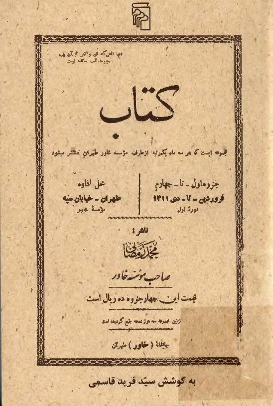 کتاب