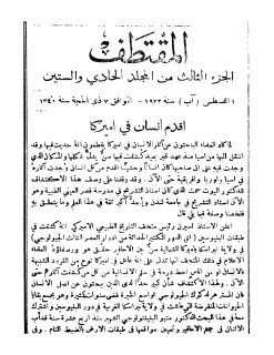 المقتطف (3)