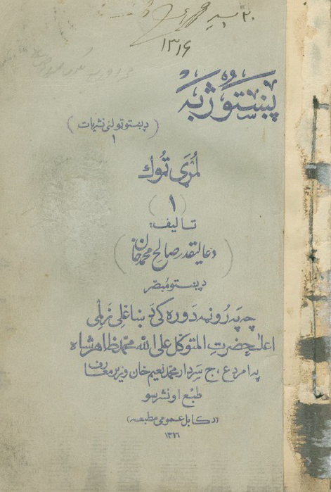 لمری توک 1