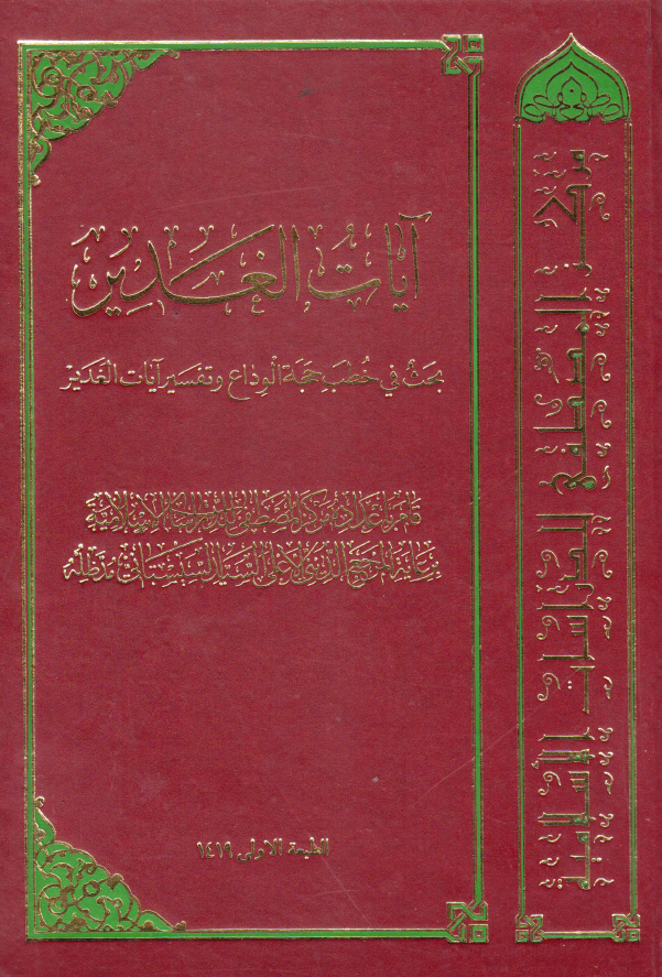 Performing the Iranian State; Visual Culture and Representations of Iranian Identity