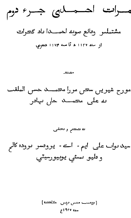 مرآت احمدی