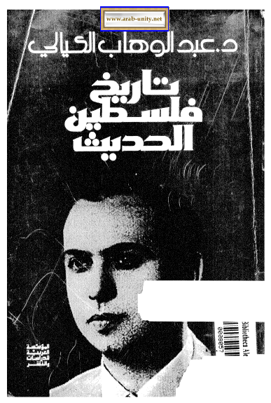 تاريخ فلسطين الحديث