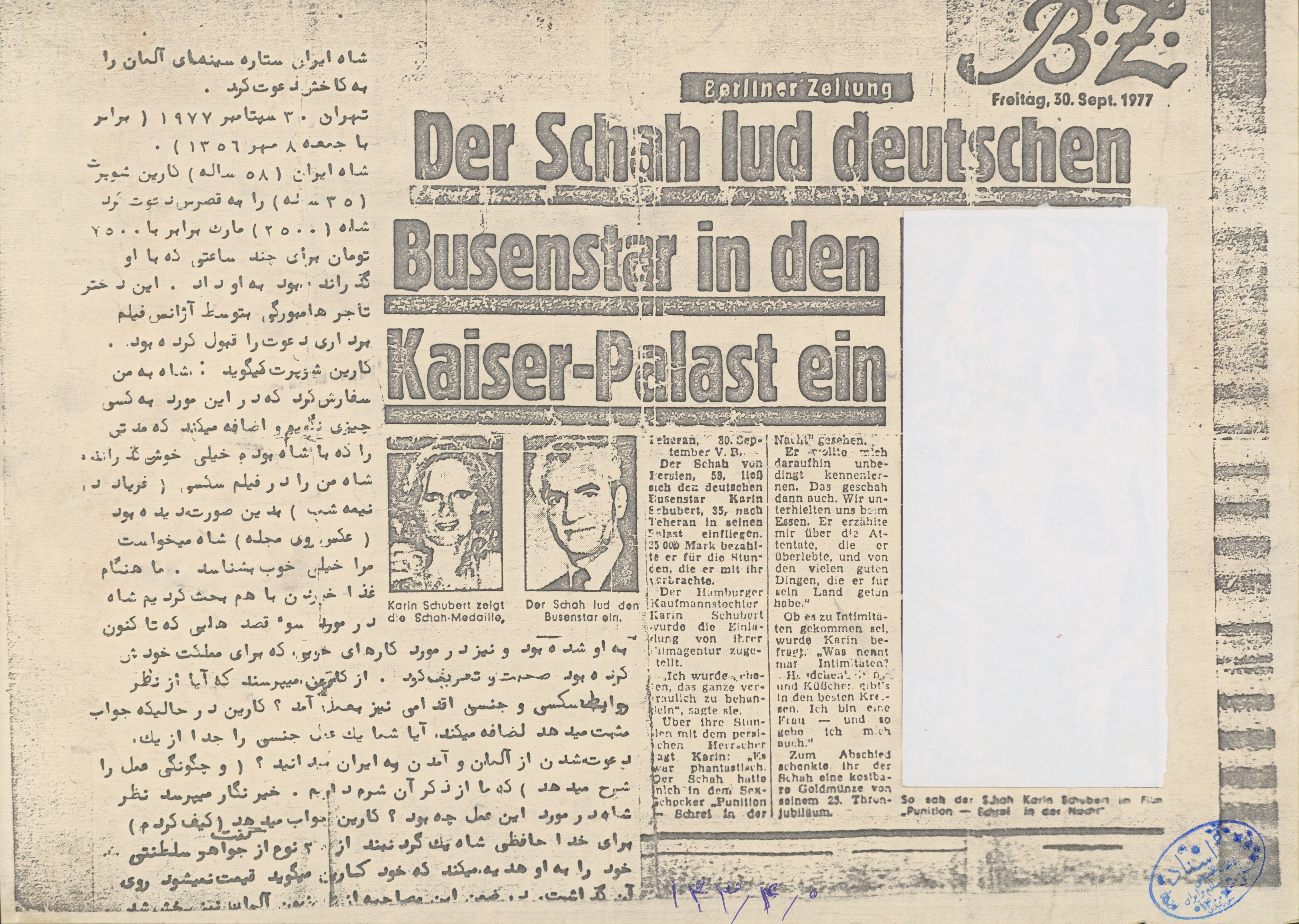 یکی از موارد فساد شاه در دوران پهلوی 