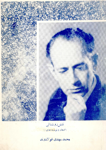 نقش روشنائی