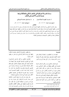 سمات المدرسة العراقية في المذهب المالكي