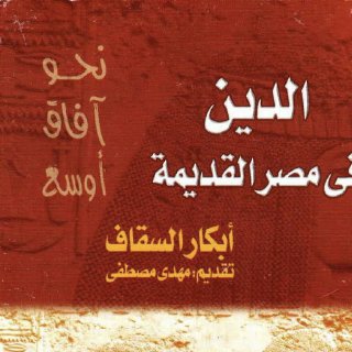 Noor Book com Ø§ÙØ¯ÙÙ ÙÙ ÙØµØ± Ø§ÙÙØ¯ÙÙØ©