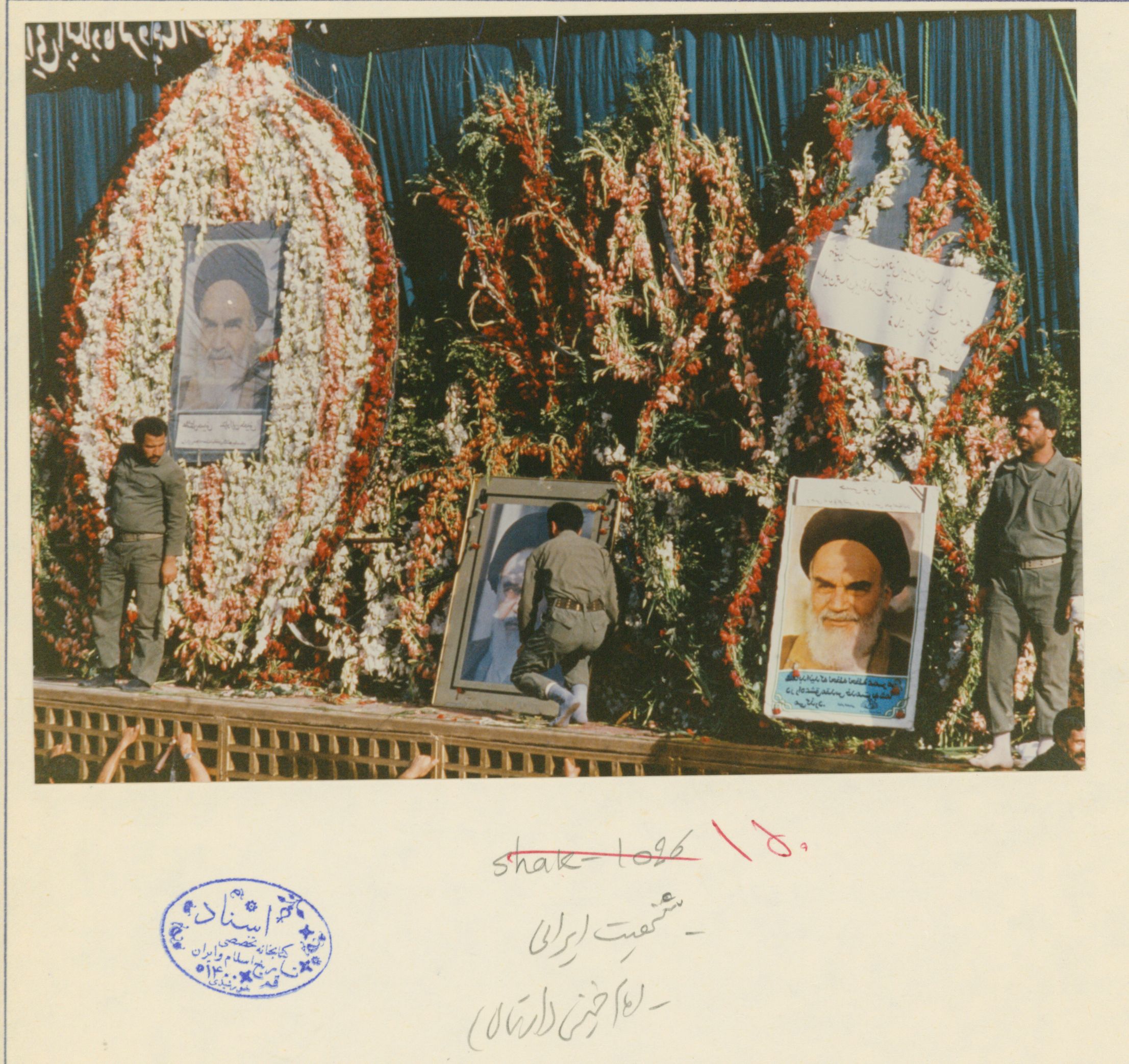 مراسم عزاداری امام خمینی(ره)