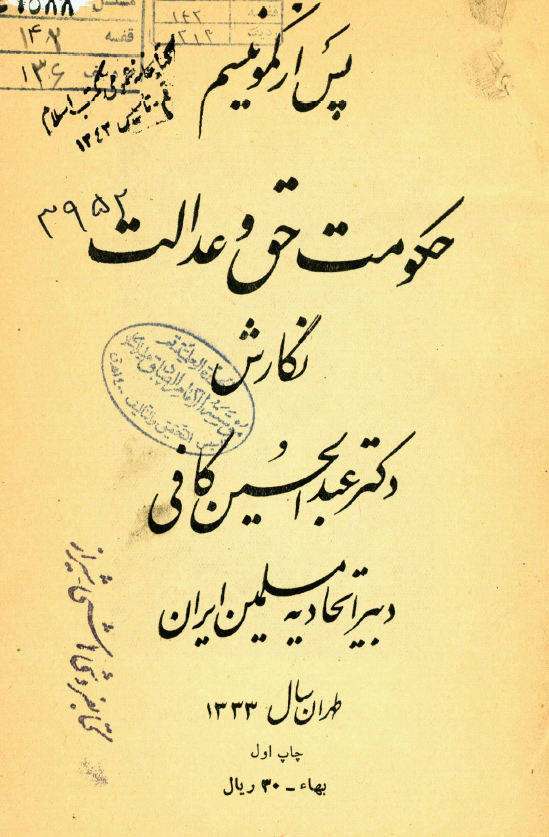 پس از کمونيسم حکومت حق و عدالت