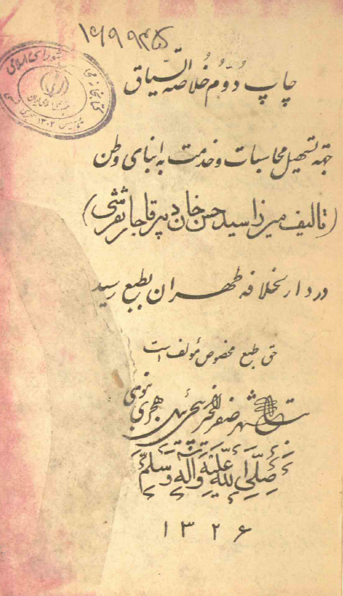 خلاصة السياق