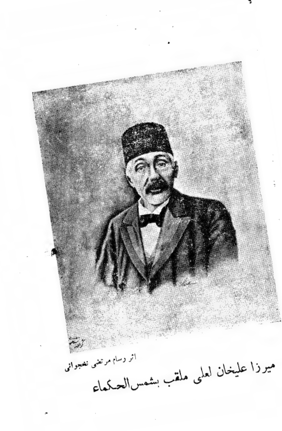 کليات ديوان لعلي