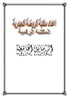 متصرفية جبل لبنان
