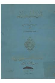 قران السعدين