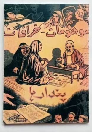 پندارها