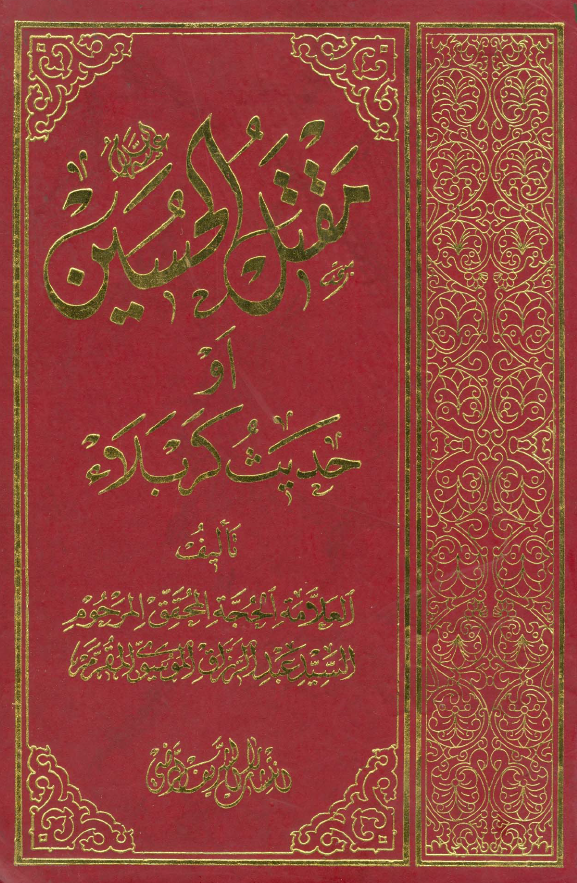 Muslims in the Economy and Society of Norman Sicily (PhD thesis)