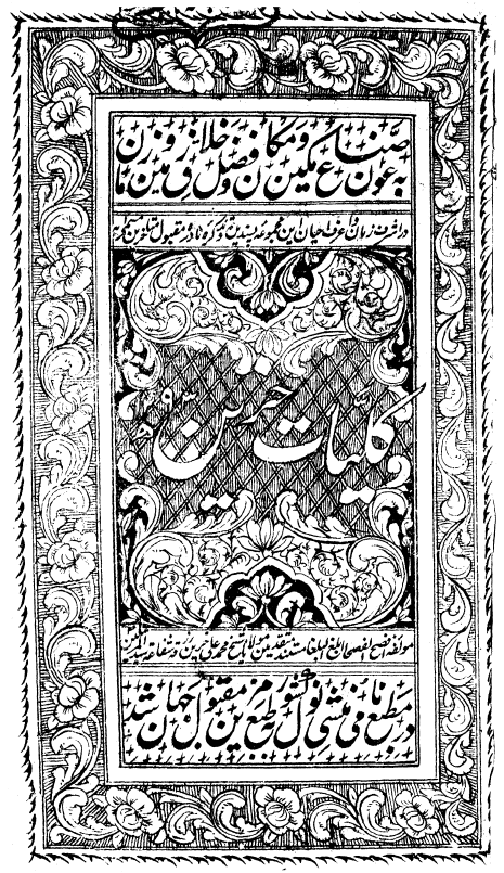 مثنوي خرابات = خرابات