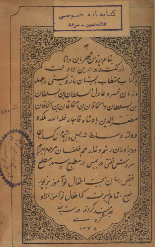 دبستان مازویسنی