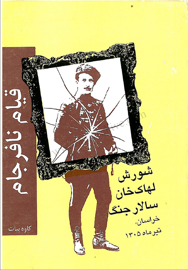 قيام نافرجام ، شورش لهاک خان سالار جنگ