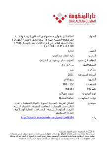 الحالة الدينية في المدينة المنورة