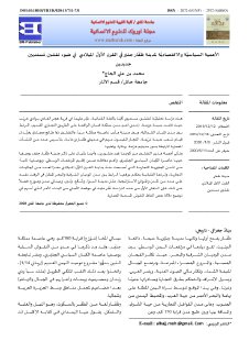 الأهمية السياسية لمدينة ظفار حمير 