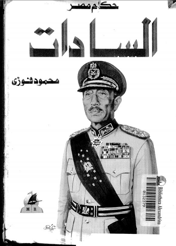حکام مصر السادات