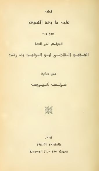 علم مابعد الطبیعه