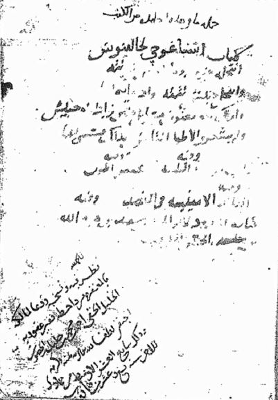 کتاب ایساغوجی
