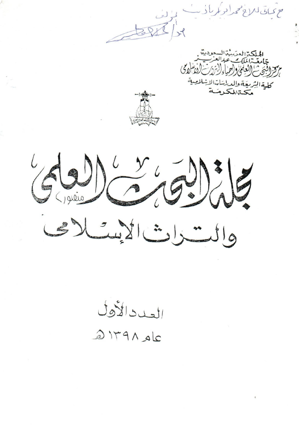 امريکا و العراق عشق دائم ام طلاق بائن
