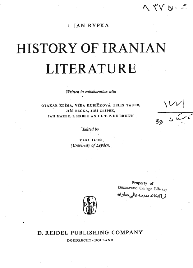 History of Iranian literature