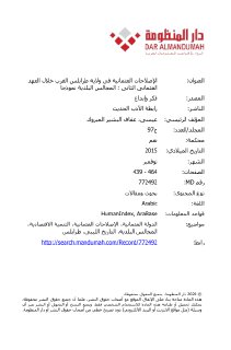 الاصلاحات العثمانية في ولاية طرابلس الغرب في العهد العثماني الثاني