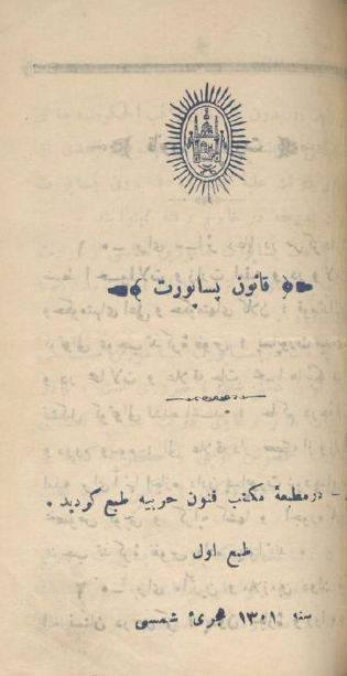 قانون پساپورت