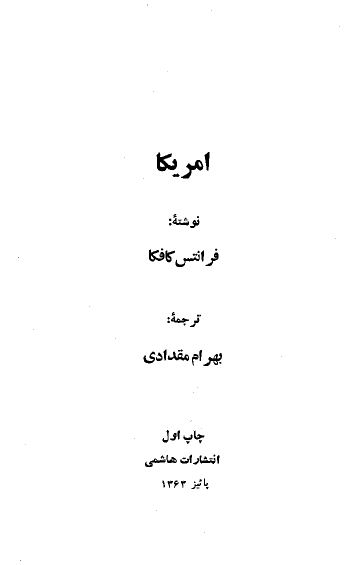 آمریکا