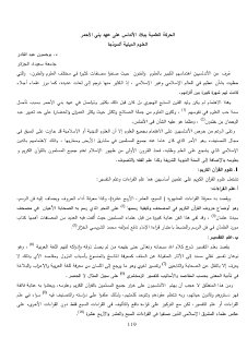 الحركة العلمية ببلاد الأندلس على عهد بني الأحمر 