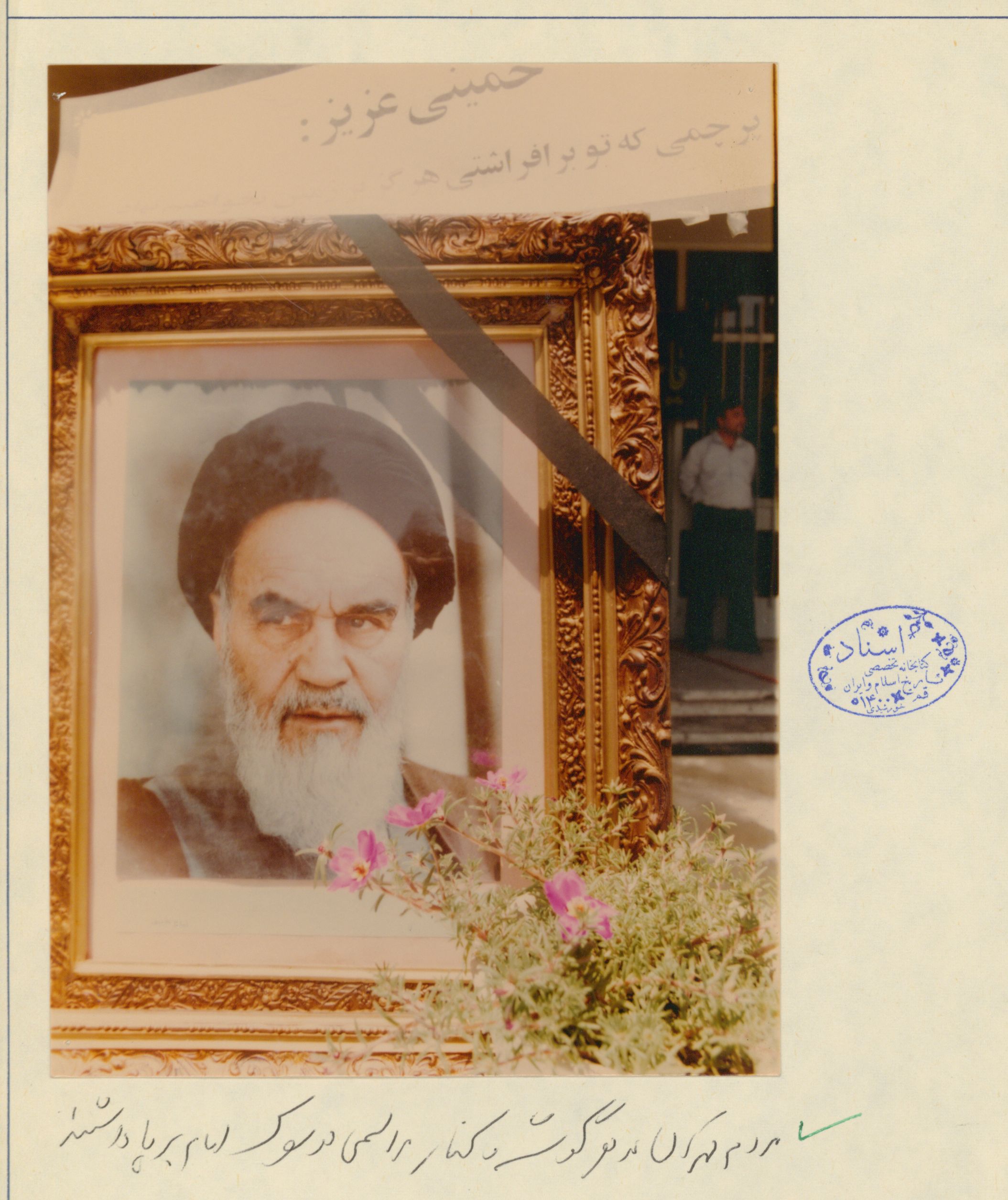 مراسم مردم تهران در سوگواری ارتحال امام در محله ها