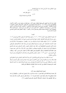 جهود السلطان محمد الأول في إعادة بناء الدولة العثمانية