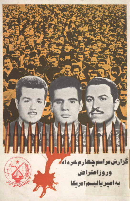 گزارش مراسم چهارم خرداد و روز اعتراض به امپریالیسم امریکا