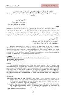 الخلفية الاستشراقية لمنهج النقد التاريخي للنص الديني عند محمد اركون