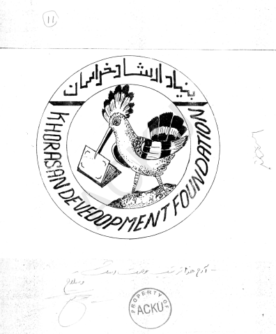 اساسنامه بنیاد ارشاد خراسان