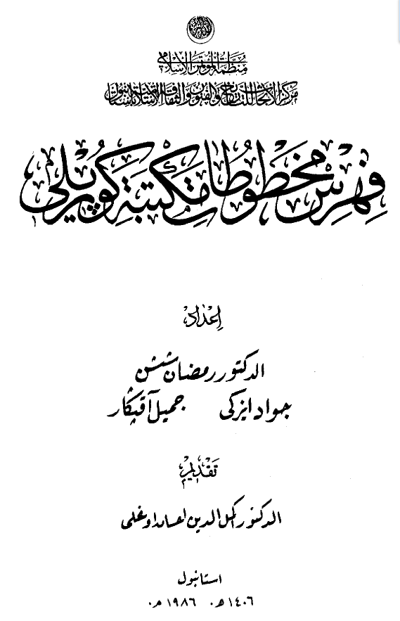 فهرس مخطوطات مکتبه کوپريلي