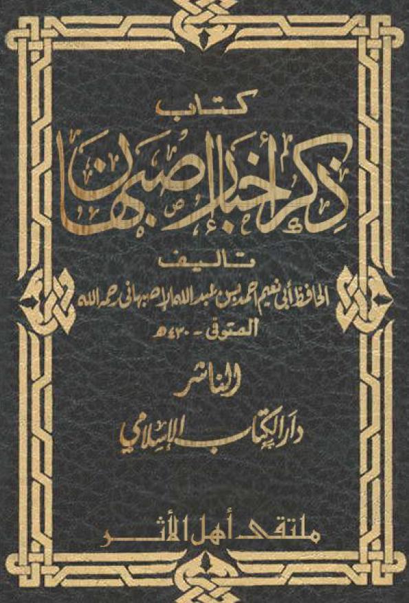الروایه المفقوده