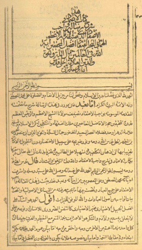 الاعتماد في شرح رسالة واجب الأعتقاد للعلامة الحلّي