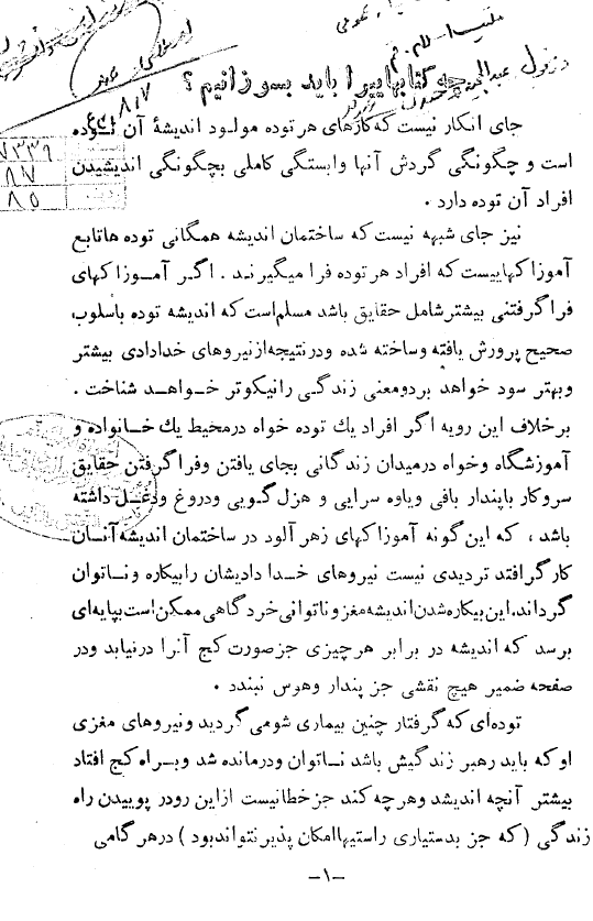 چه کتابهایی را باید بسوزانیم؟
