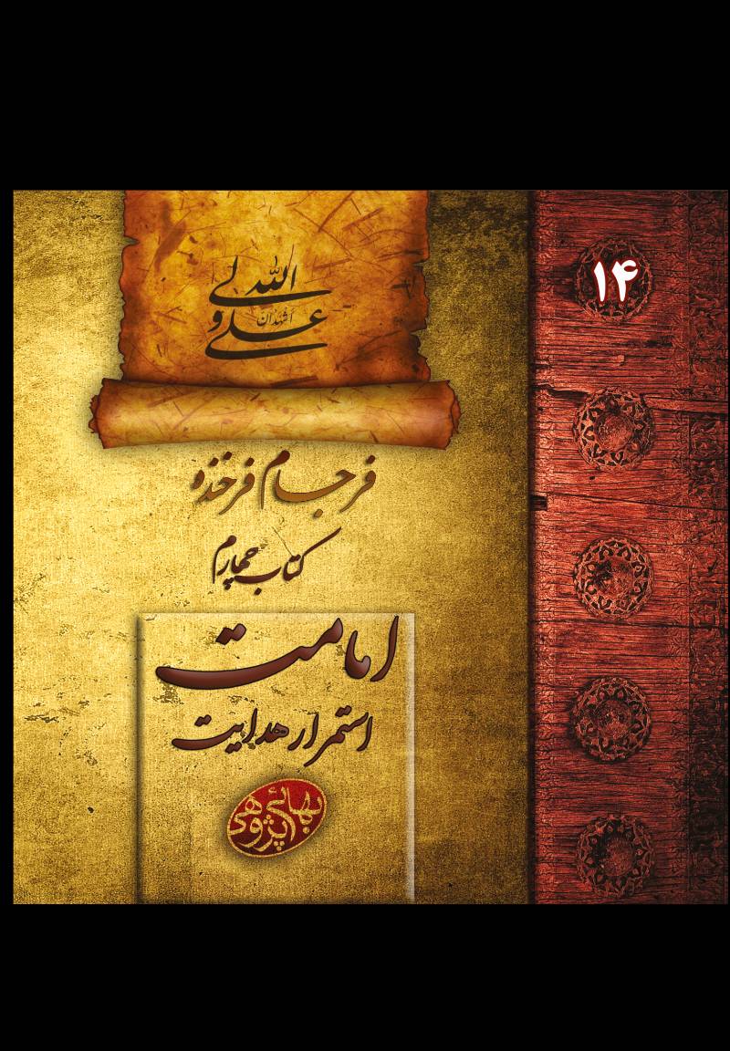 نسخه 1، جلد ج.۴