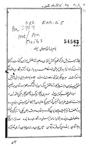 آیین هوشنگ